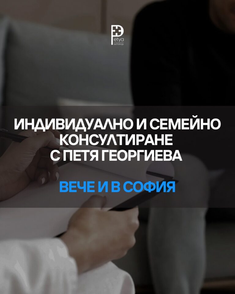 На живо в София